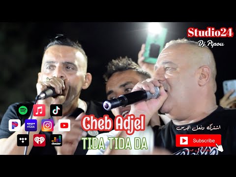 Ti Da Da حبيبو تيدادا تيدادا لايف غيليزان Ft Gerach شيخ الشيوخ العجال والشارف