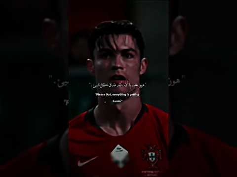 هـون علـينا يـاﷲ Cristianoronaldo عبارات حزينه حالات واتس ستوريات