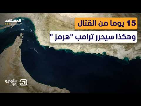 مثلما توقع البداية توفيق عكاشة يضع سيناريو نهاية حرب إيران ويكشف أسرارا جديدة استوديو العرب