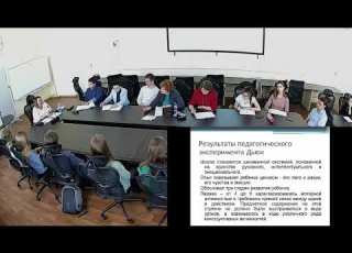 Рогачева Е Ю Вклад Джона Дьюи в теорию и практику педагогического образования