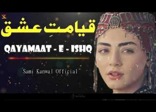  قیامت عشق