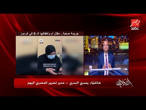 The Story What Happened In The Karmouz Massacre And What Is The Story Behind The Video Of The