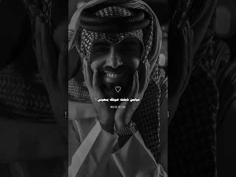 ناصر الوبير وعيونك احلى عيون ناصر الوبير قصائد شعر قصايد