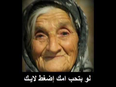 احسن اغنية راي وينك يامي تشوفي حالي روووووعة