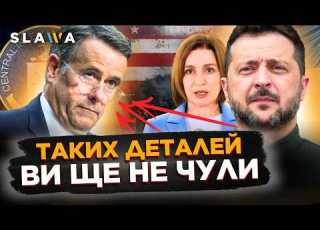  ЩОСЬ ГОТУЄТЬСЯ Випливли НОВІ ДЕТАЛІ візиту глави ЦРУ до Москви Що Зеленський вирішив у Молдові