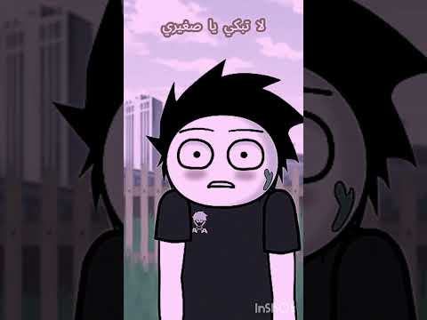 لا تبكي يا صغيري كرتون ضحك واتس لايك للمقطع لايك اشتراك يوتيوب