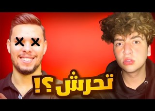  ايش قصة البني ادم هاد