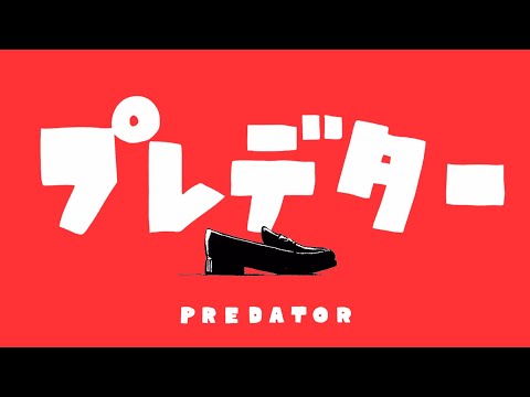 AKASAKI プレデター Predator Lyric Video