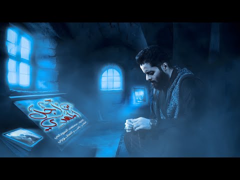 من أجل المهدي مصطفى السوداني جديد 2025 بناتي مهدويات خذتني بعيد دنياي من أجل المهدي مصطفى السوداني جديد 2025 بناتي مهدويات خذتني بعيد دنياي