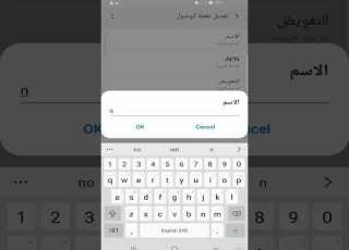 ضبط فورجي 4G سبأفون