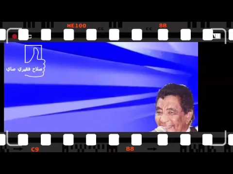 محمد وردي أماسي الغربة Salah Fageery Sai