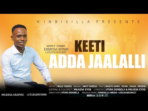 KEETI ADDA JAALALLI GOSPEL SINGER ERMIYAS KUMBI FAARFANNA AFAAN OROMO HAARAA