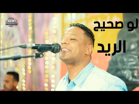 المرعب بيبو ادام لو صحيح الريد حيه الفرح ولع نار