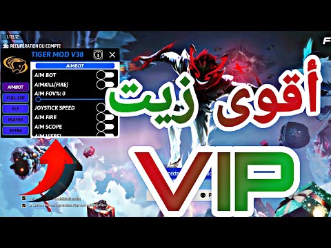 طريقة تحميل أقوى زيت الهيدشوت بدون باند 2025