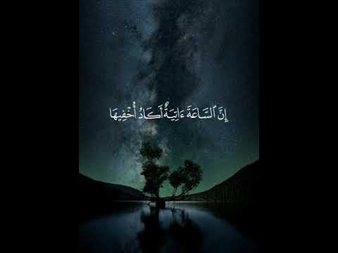 وانا اخترتك فاستمع لما يوحى انني انا الله القارئ احمد خضر