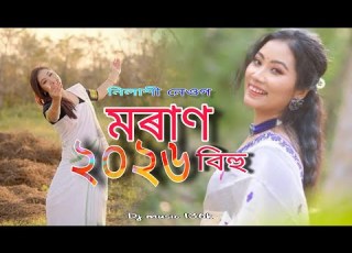  Moran Bihu 2026 Nilakshi Neog Moran Bihu Assamese New Song New Moran Bihu Moran Bihu