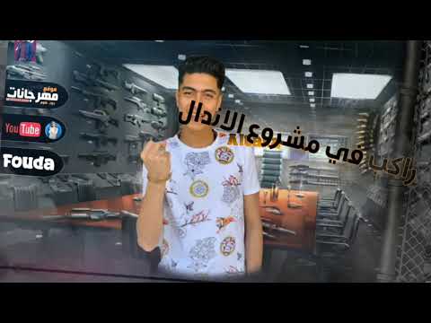 افجر حاله واتس مهرجنات 2021 مهرجان نسوان وشطنها فايز حمو الطيخا مودي امين