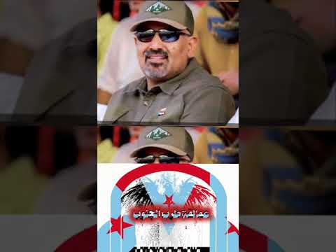 اغاني شيلات الجنوب حماسية عدن الرئيس عيدروس الزبيدي تصاميم اليمن جديد 2023