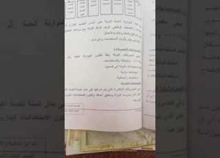 لوائح ماليه واداريه الصف الثالث شعبه قانون ماده ا دعاء علام