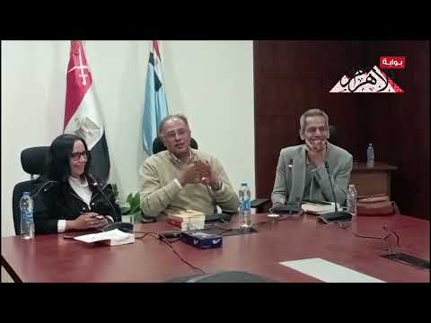 A Discussion Of The Novel The Last Symphony By Novelist And Advisor Ashraf El Ashmawy