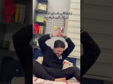 ترند هتضحك اكسبلور تحشيش Funny كوميديات مالي خلق احط هاشتاقات تحشي