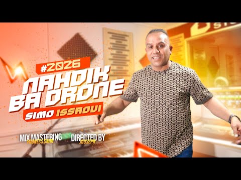 Simo El Issaoui 2k26 Nahdik B Drone Execlusive Music Video السيمو العيساوي نحضيك بالدرون