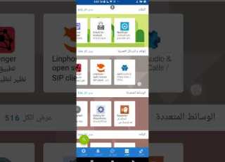 اف درويد FOSS طريقة تحميل المتجر والتحميل من الموقع الرسمي What Is F Droid