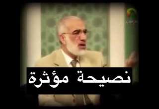 كلام طيب من صاحب طيب الشيخ عمر عبد الكافي