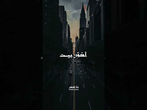 يطول البال وانا رحال Ahmed Doma Music حالات واتس اكسبلور ولا اشكي جديد ترند Foryou ارزاق