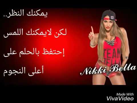اغنيه المصارعه Nikki Bella مترجمه