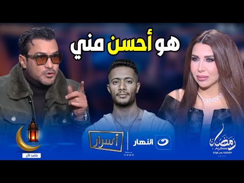 ليه ممثلش معاه هو أحسن مني تصريح من محمد رجب يصدم أميرة بدر عن محمد رمضان