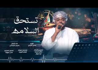 بن عبد ربه يقول حليلتي بالحزامه تيستحق السلامه