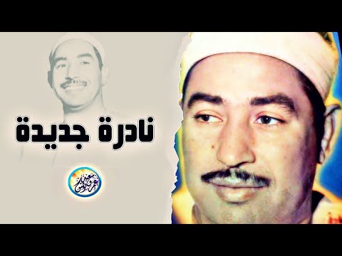 نادرة جديدة لاول مرة من محفل رائع محمد محمود الطبلاوي خشووع يفووق الخيال جودة عالية ᴴᴰ