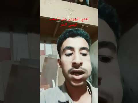 غزة تنزف غزة تواجه الإبادة غزة قصيده رد على ترمب الكلب على قصفه الجراف