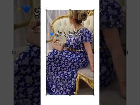 بنوار الزدف السطايفي سطيف العالي اغاني اغاني جزائرية جديد Explore اكسبلور Chanson Mariage بنوار الزدف السطايفي سطيف العالي اغاني اغاني جزائرية جديد Explore اكسبلور Chanson Mariage