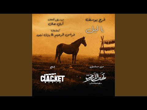 مسلسل تحت الأرض