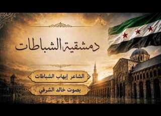  لا تلم قلبا I بصوت خالد الشرفي