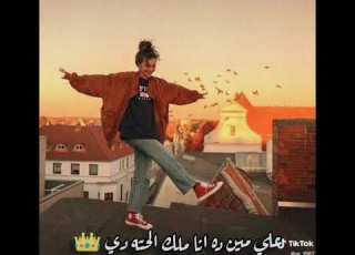 اغنيه تضرب تقلب عادي