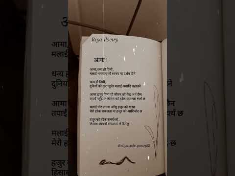 आम Nepali Aamakabita Kavita Quotes Subscribe आम Nepali Aamakabita Kavita Quotes Subscribe