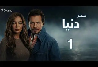 Donia L دنيا رحلة امرأة تبحث عن ذاتها الحلقة الأولى Donia L دنيا رحلة امرأة تبحث عن ذاتها الحلقة الأولى