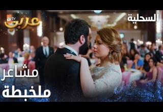 مسلسل السحلية مدبلج مقطع من الحلقة 57 Atv عربي Kertenkele رقصة العرسان