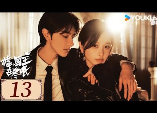 ENGSUB 嘘 国王在冬眠 Ski Into Love EP13 天才漫画家虞书欣爱上滑雪王子林一 演绎童话般的爱情 甜宠 爱情 虞书欣 林一 YOUKU COSTUME