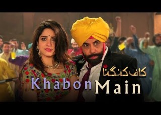 Khabon Main Kaaf Kangana Ayesha Omer Sami Khan Eshyal Faiyaz ARY Films