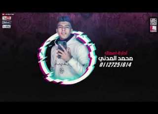 مهرجان مساكي Love ابيض على بامبي غناء سامر المدني