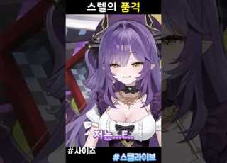 사키하네 후E야 Shorts Vtuber 버튜버 스텔라이브 사키하네후야 에버리스 후야 타비 히나 부키