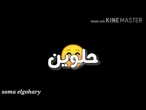 مسائكو بلون قلوبكم حالات واتس