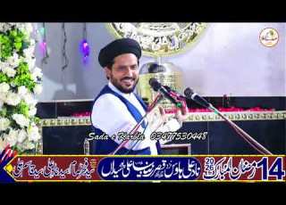  بقیتہ اللہ نگینہ سنٹر بکڈپو اینڈ علم ساز پھلروان بھلوال ضلع سرگودھا 03026945426 زوار ملک مختار احمد