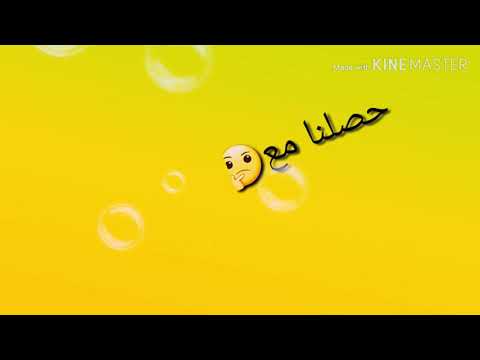 Cheb Bilal Rajla Ra7o Maliha