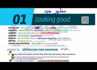  10th Grade English Student Book Page 4 New Curriculum First Semester Jordan High Note Grade 10