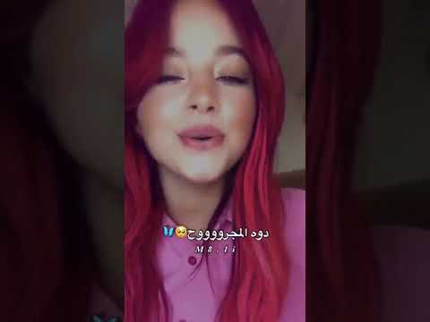 جمالك دلالك ضحكتك ترد روحي